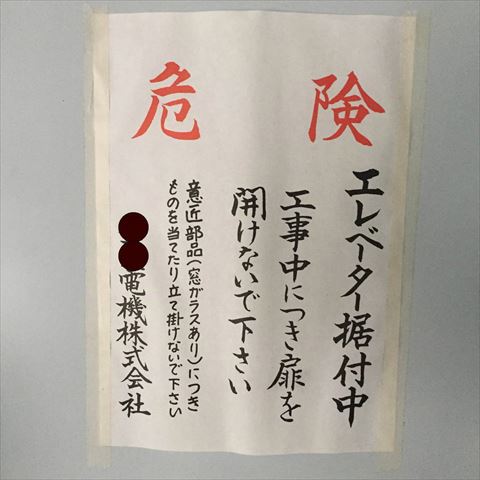 はり紙_R