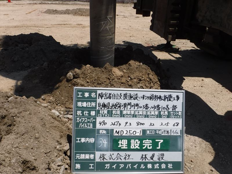H29.6.12~14 鋼管杭打設